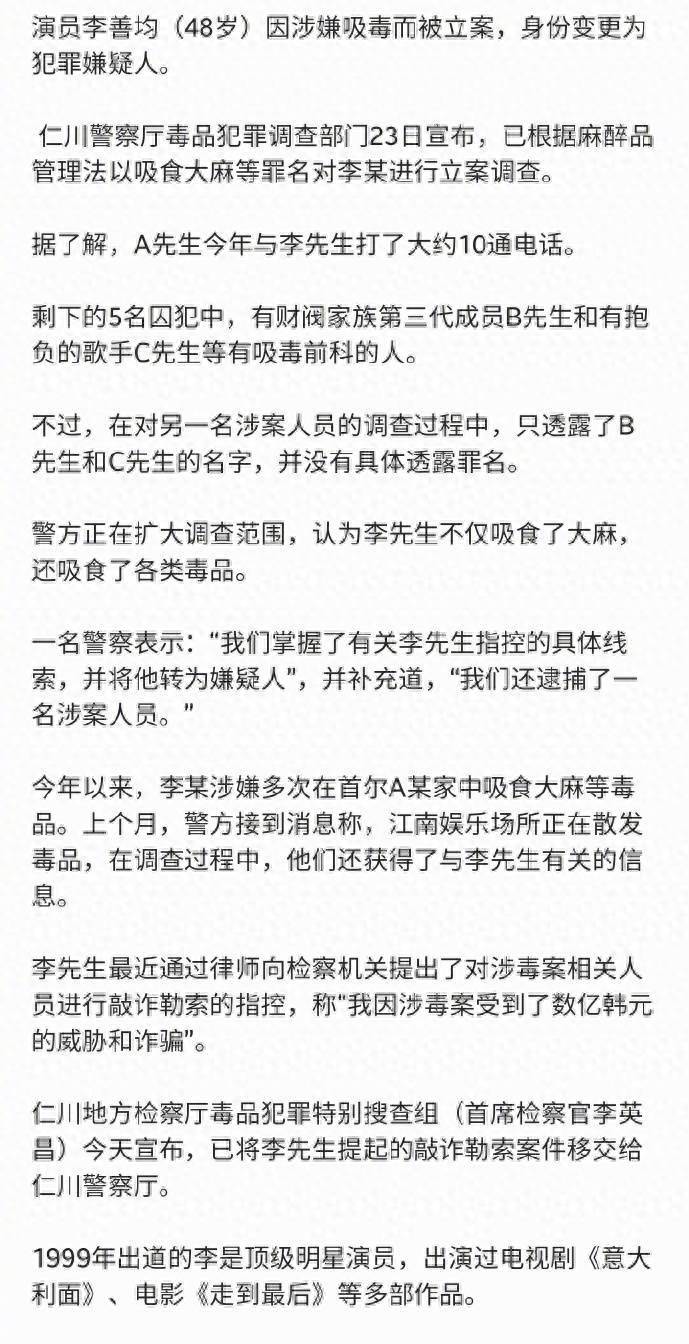 威廉希尔williamhill权志龙涉毒被警方立案旅舍保洁曾清扫过他的房间各处是屎和尿(图2)