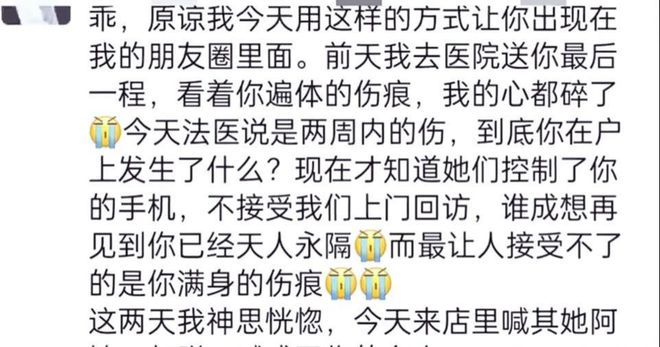 难过！湖北武汉恶性事变：家政姨娘被雇主摧毁致死更众底蕴曝光威廉希尔williamhill(图2)