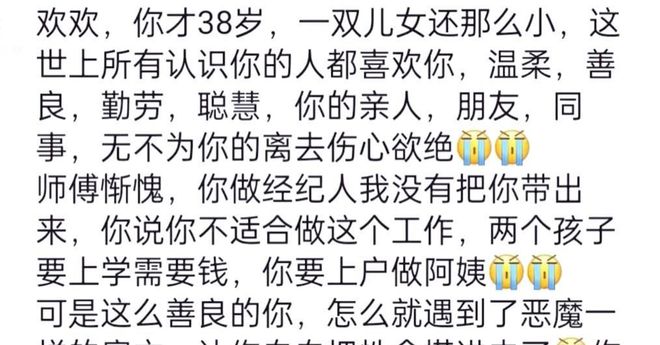 难过！湖北武汉恶性事变：家政姨娘被雇主摧毁致死更众底蕴曝光威廉希尔williamhill(图3)