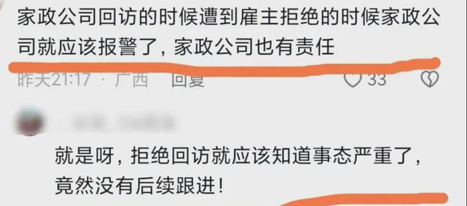 威廉希尔williamhill38岁保姆被雇主打死身份曝光底细曝光看完神气深重(图9)