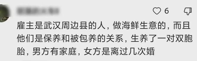 威廉希尔williamhill38岁保姆被雇主打死身份曝光底细曝光看完神气深重(图13)