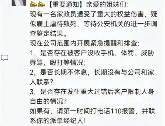 愤激！38岁月嫂疑似被雇主糟蹋致死身上众处伤痕更众秘闻曝光威廉希尔williamhill(图23)