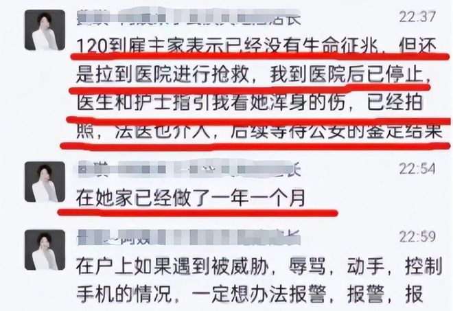 愤激！38岁月嫂疑似被雇主糟蹋致死身上众处伤痕更众秘闻曝光威廉希尔williamhill(图18)