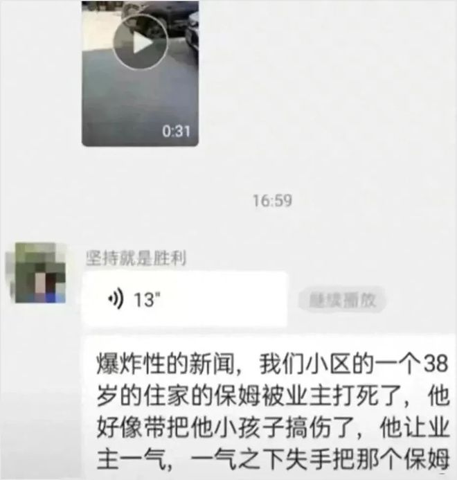 突发！湖北发作庞大恶性案：38岁月嫂被雇主活活打死秘闻被曝威廉希尔williamhill光…(图2)