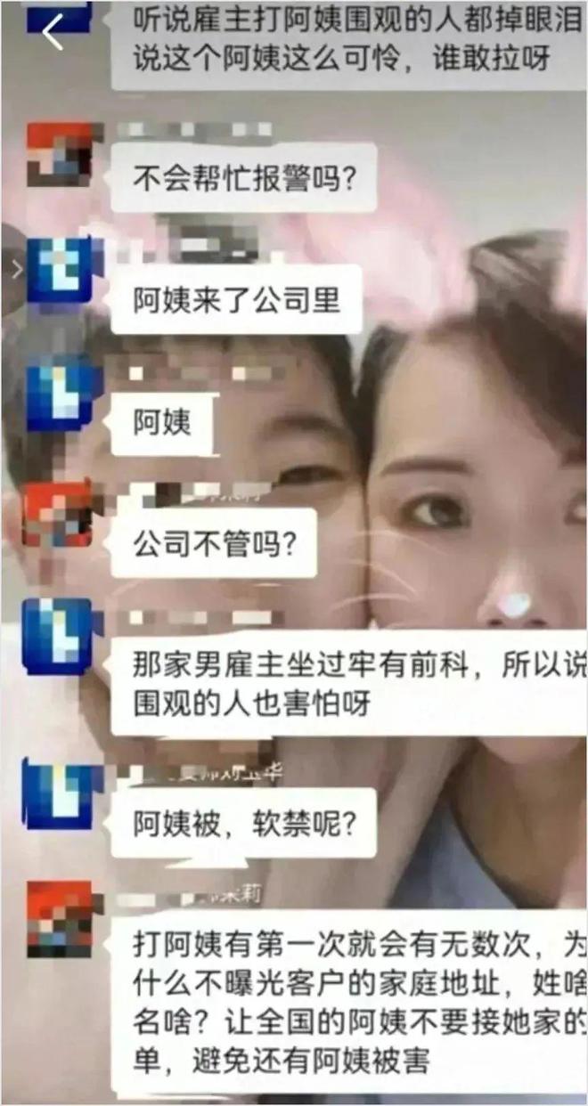 突发！湖北发作庞大恶性案：38岁月嫂被雇主活活打死秘闻被曝威廉希尔williamhill光…(图7)