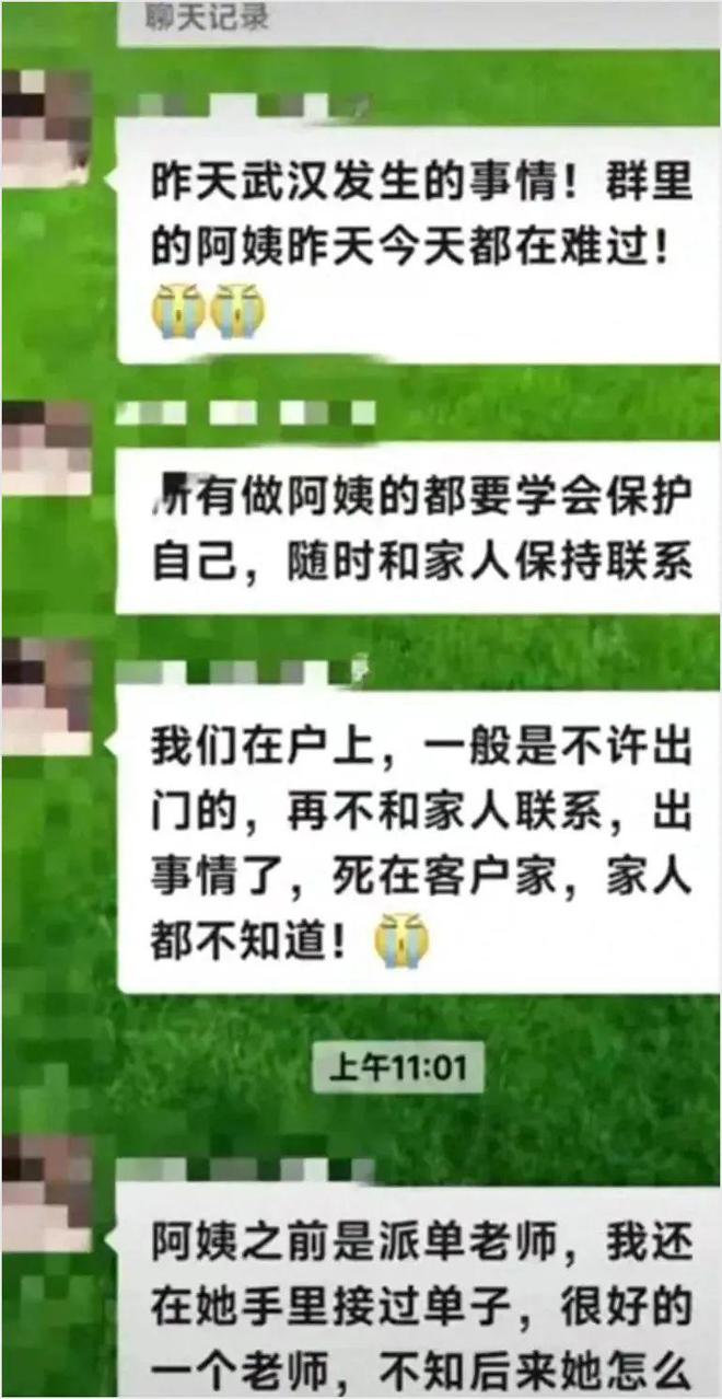 突发！湖北发作庞大恶性案：38岁月嫂被雇主活活打死秘闻被曝威廉希尔williamhill光…(图11)