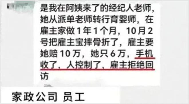 突发！湖北发作庞大恶性案：38岁月嫂被雇主活活打死秘闻被曝威廉希尔williamhill光…(图6)