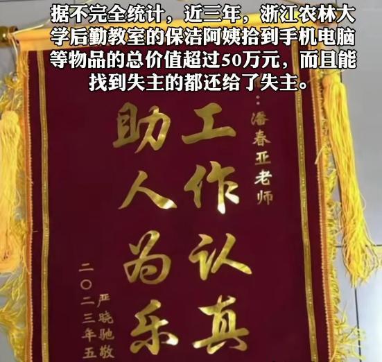 拾金不昧！保洁姨娘3年捡50万财物。网友：即速给姨娘涨工资威廉希尔williamhill(图2)