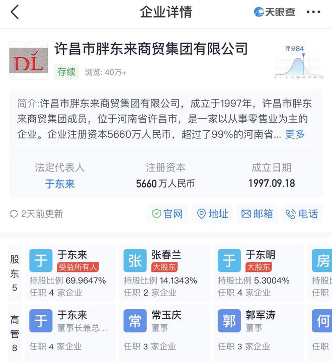 人均得手7000元胖东来又冲上了热搜网友：“还招保洁吗”威廉希尔williamhill(图1)