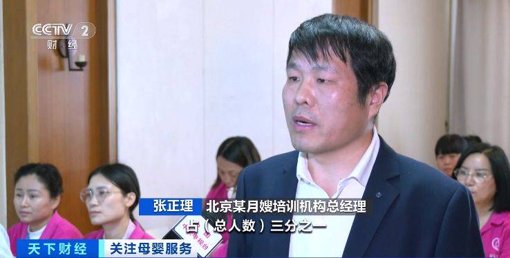 年青月嫂受青睐！看法新、学历高90后成月嫂行业“新力量”！威廉希尔williamhill(图6)