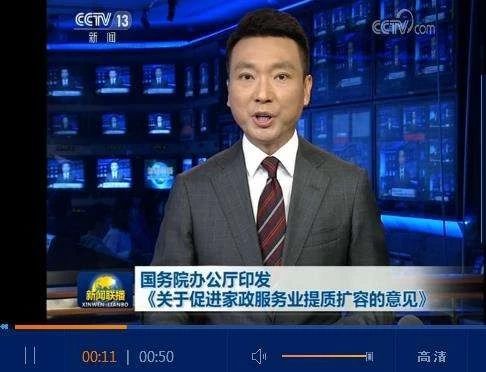 威廉希尔williamhill家政行业近况_办事(图4)