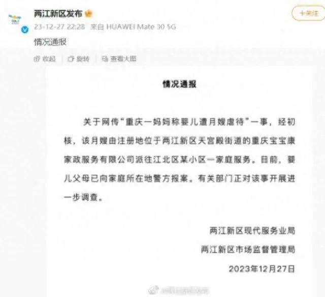 公愤难平：重庆一复活儿遭月子核心月嫂肆虐凶狠掐脖子打威廉希尔williamhill耳光！(图1)