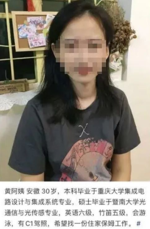 年青貌美会推拿懂茶艺？一家政平台高端保威廉希尔williamhill姆简历被扒我看傻了(图2)