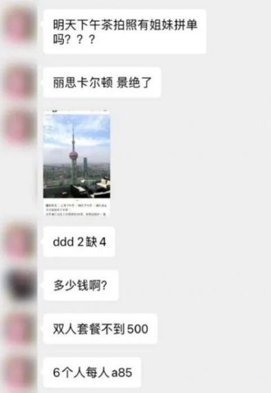 年青貌美会推拿懂茶艺？一家政平台高端保威廉希尔williamhill姆简历被扒我看傻了(图6)