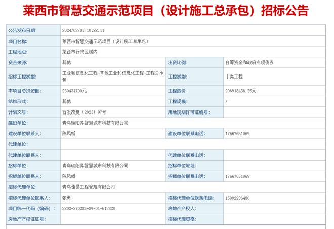 威廉希尔williamhill这座都市延续揭橥两大环卫项目中标告示！总额超5亿元！(图2)