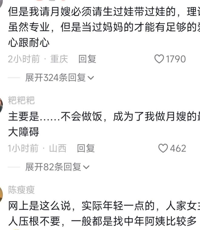 90后大学生月入2威廉希尔williamhill万当月嫂网友捉弄：没生过娃有什么阅历？(图7)