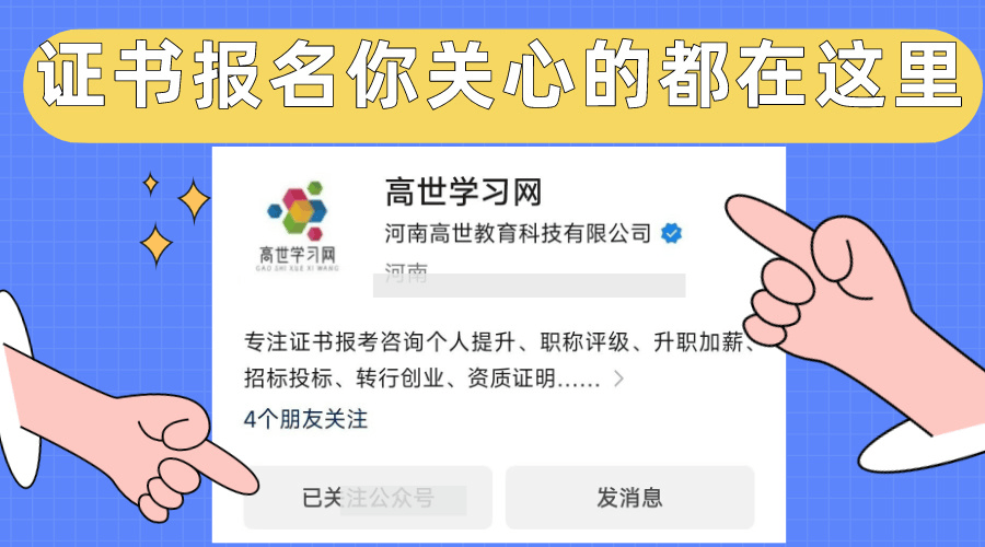 保洁员的就业范围有哪些？保洁员证书怎么报名？认可吗？(图3)