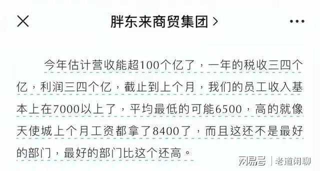 保洁底薪7千起步如果全国企业都学胖东来共同富裕将不再是空谈(图3)