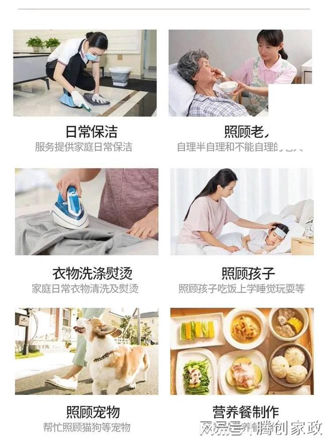 月嫂主要做些什么(图3)