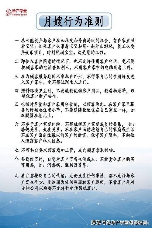 【孕产学堂】月嫂的工作内容和范围是什么(图3)