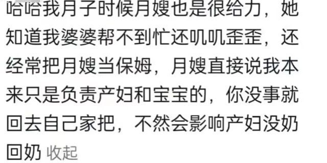 威廉希尔入口月嫂开辟新赛道？网友：这哪是产后护理这就是产后护卫啊(图2)