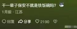 威廉希尔下载90后已进军保洁保安门卫市场干一辈子保安就是铁饭碗(图1)