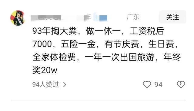 威廉希尔下载90后已进军保洁保安门卫市场干一辈子保安就是铁饭碗(图5)