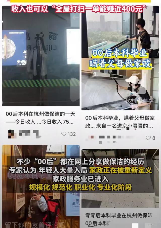 威廉希尔下载00后男大学生勇闯家政圈上午一单下午一单全屋打扫能赚400块(图3)