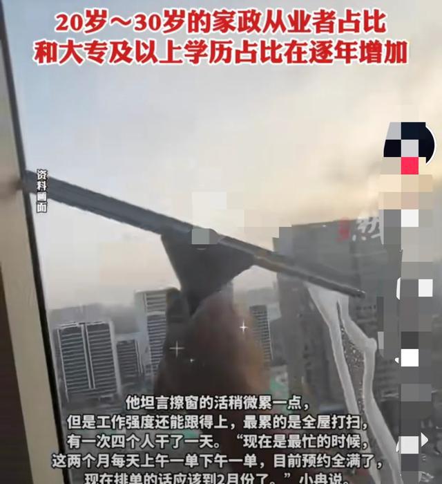 威廉希尔下载00后男大学生勇闯家政圈上午一单下午一单全屋打扫能赚400块(图2)