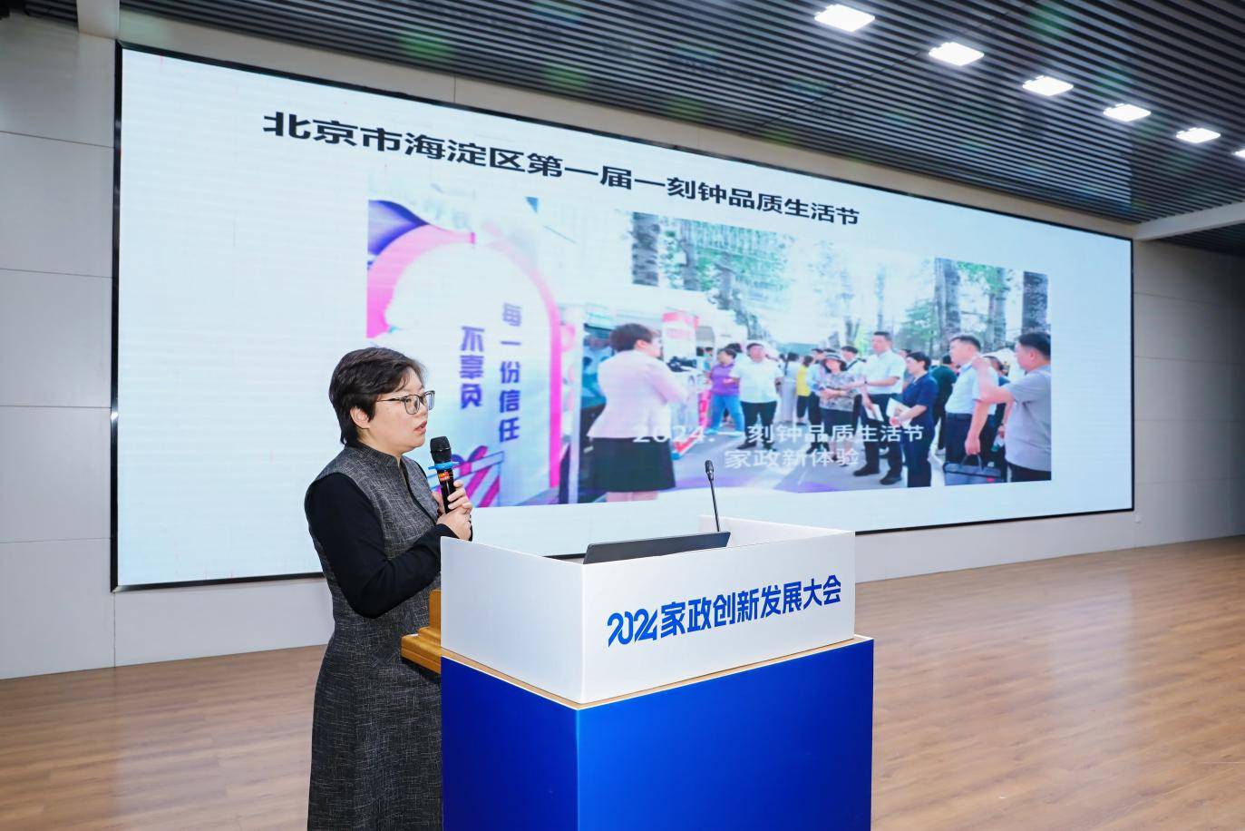 2024家政创新发展大会在石家庄成功举办(图7)