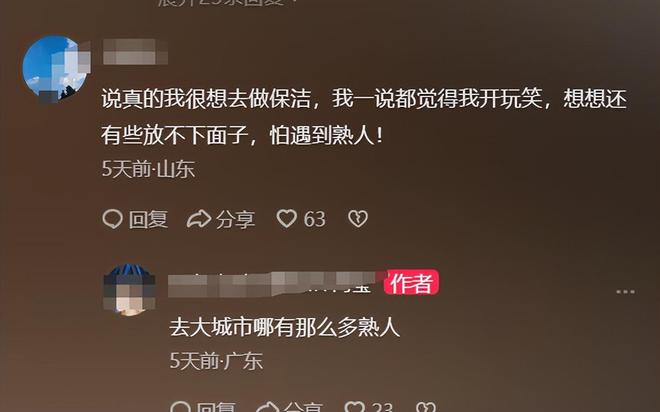 00后女生一本毕业为赚钱做保洁时间比面子宝贵网友齐点赞(图6)