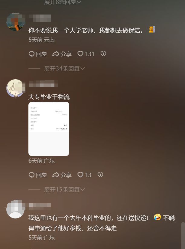 00后女生一本毕业为赚钱做保洁时间比面子宝贵网友齐点赞(图8)