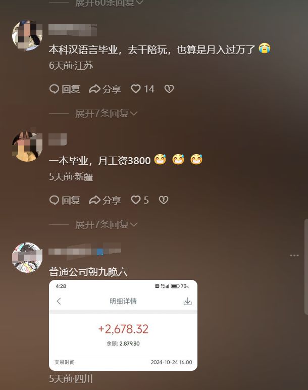 00后女生一本毕业为赚钱做保洁时间比面子宝贵网友齐点赞(图5)