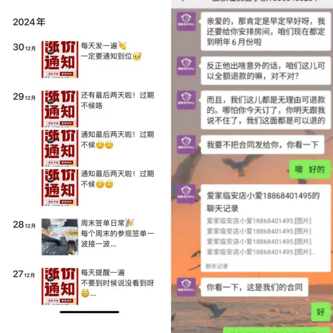 近80家门店的月子中心 一夜跑路(图3)