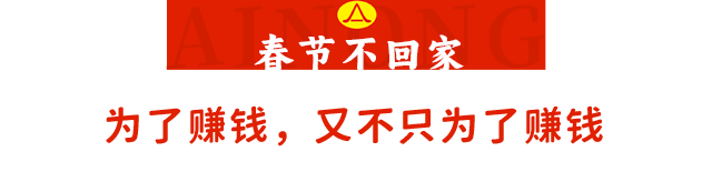 春节家政服务不断档北京爱侬暖心举措守护“烟火气”(图2)