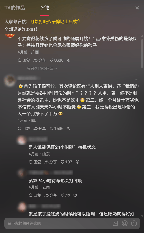 我们对月嫂的那些普遍误解不信你没有(图5)