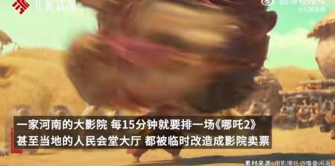 威廉希尔网址哪吒2爆火保洁和场务累到要求加钱封神2跌落被赶(图1)