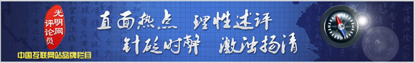 光明网评论员：从家政到航空“劳务”二字变了(图1)