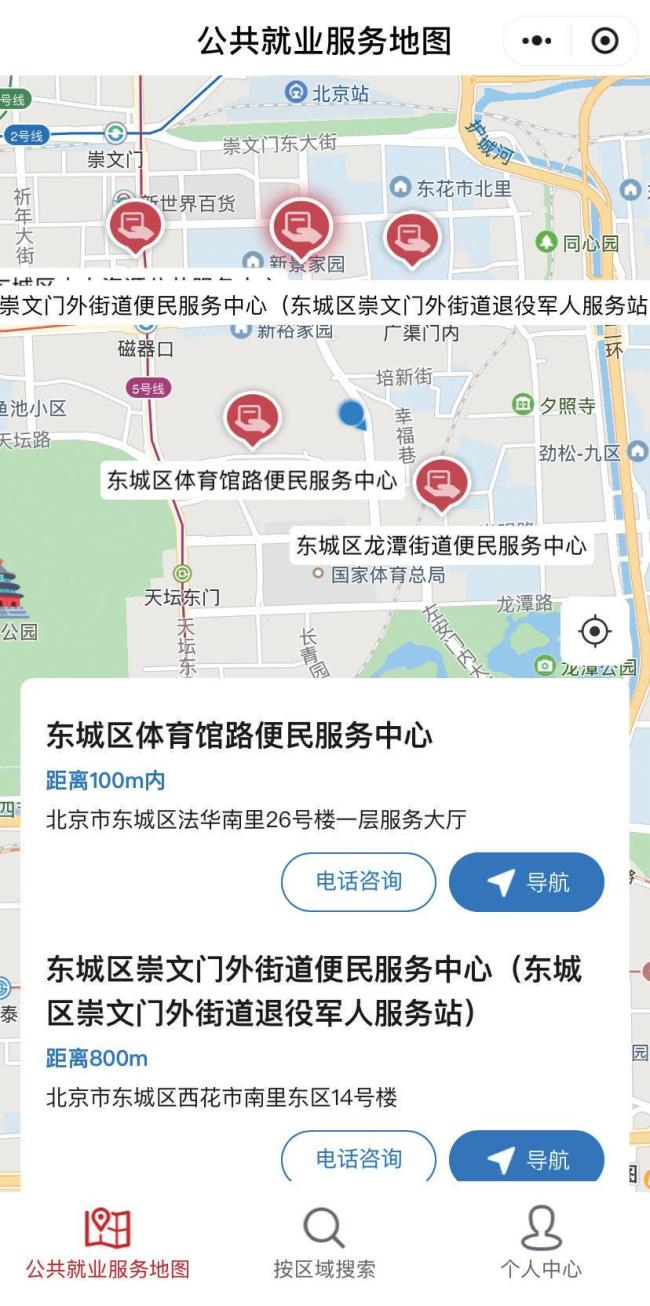 在线用不收费就业服务地图上线啦残友速关注 免费岗位等你来(图1)