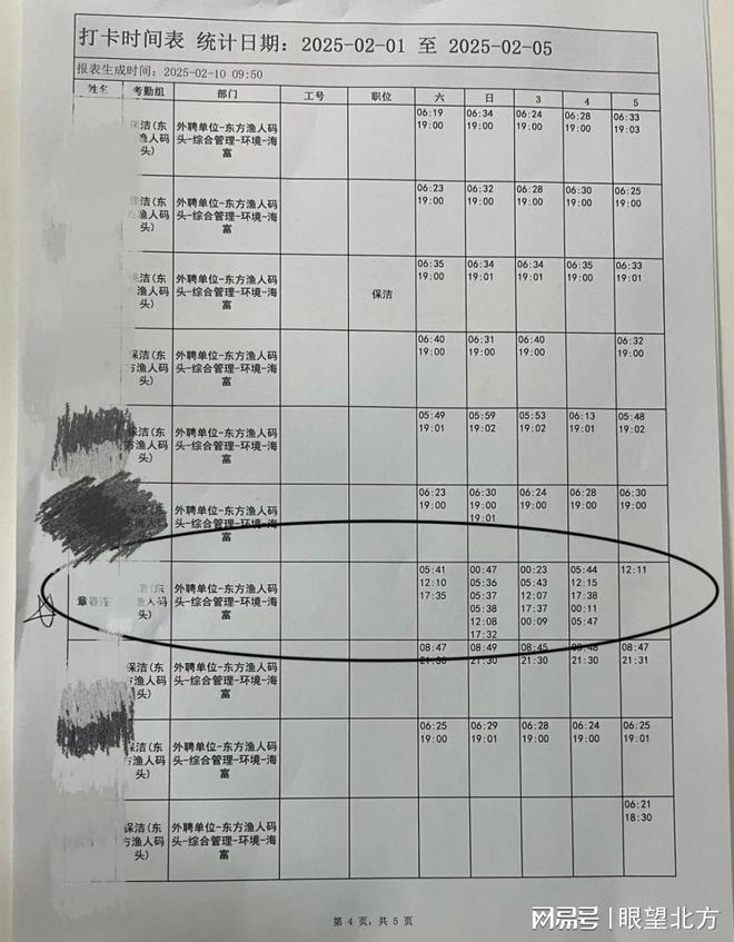 威廉希尔入口上海海富集团员工过劳死公司想用10万元了事(图4)